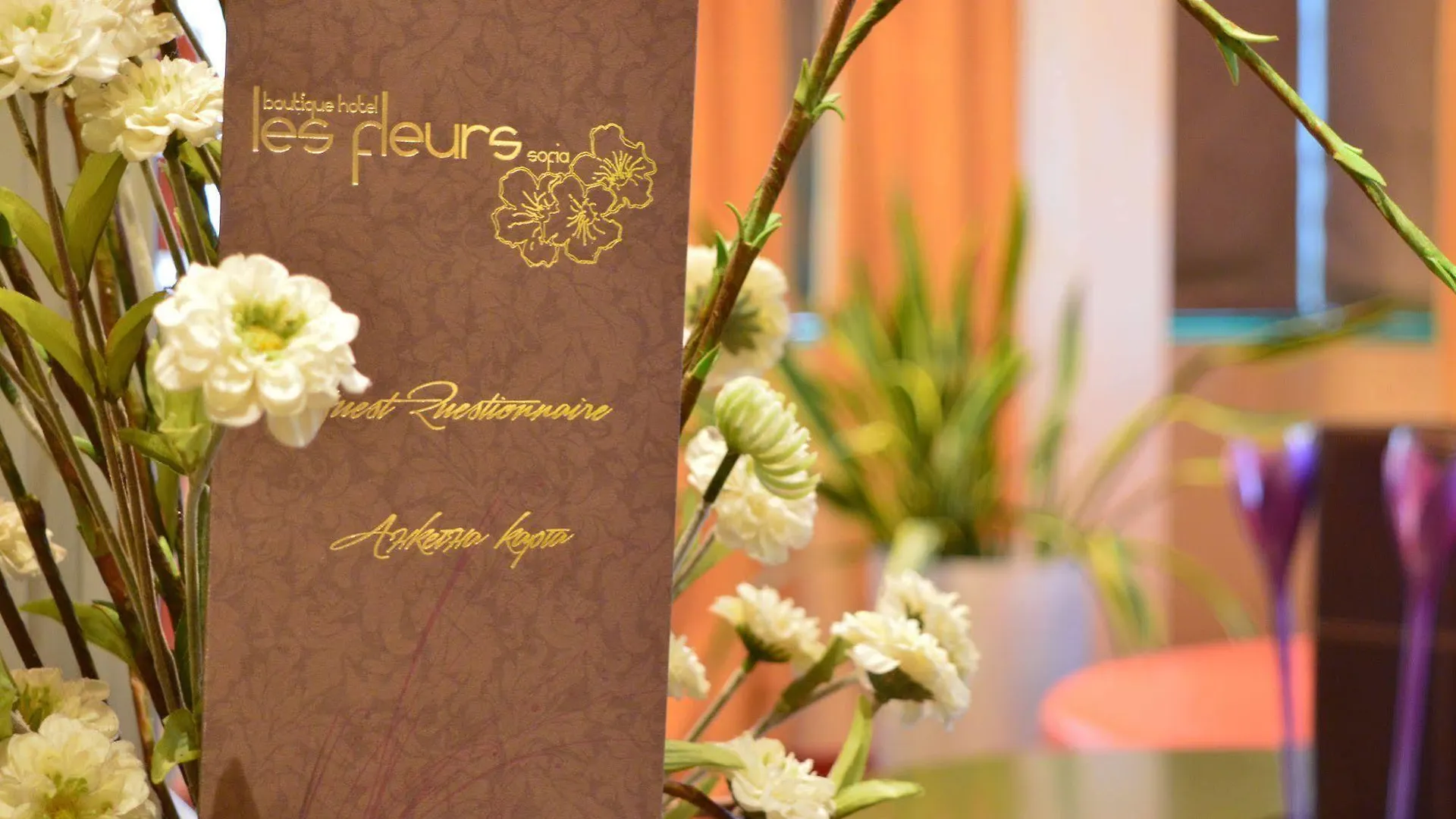 Les Fleurs Boutique Hotel Sofia